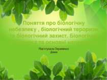 Поняття про біологічну небезпеку , біологічний тероризм та біологічний захист...