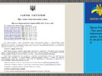 Закон України «Про захист персональних даних» від 01.06.2010 № 2297-VI