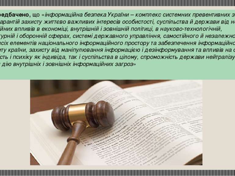 у ст. 2 передбачено, що «інформаційна безпека України – комплекс системних пр...