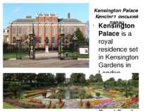 Kensington Palace Кенсінгтонський палац Kensington Palace is a royal residenc...