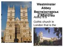 Westminster Abbey Вестмінстерське Абатство Westminster Abbey is a Gothic chur...