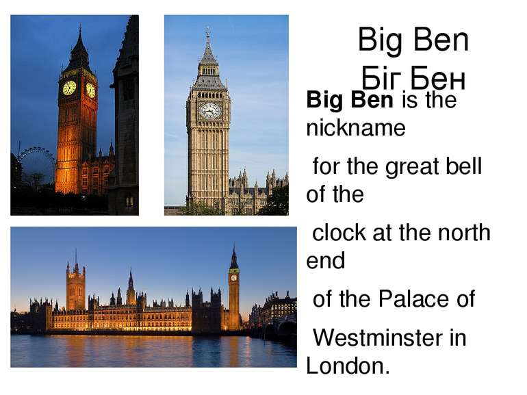 Big Ben Біг Бен Big Ben is the nickname for the great bell of the clock at th...
