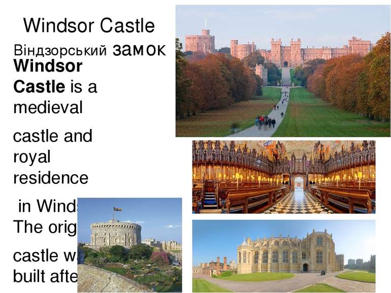 Windsor Castle Віндзорський замок Windsor Castle is a medieval castle and roy...