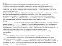 М'ясо Не марнувалася жодна частин тварини; кров використовувалася в супах, дл...