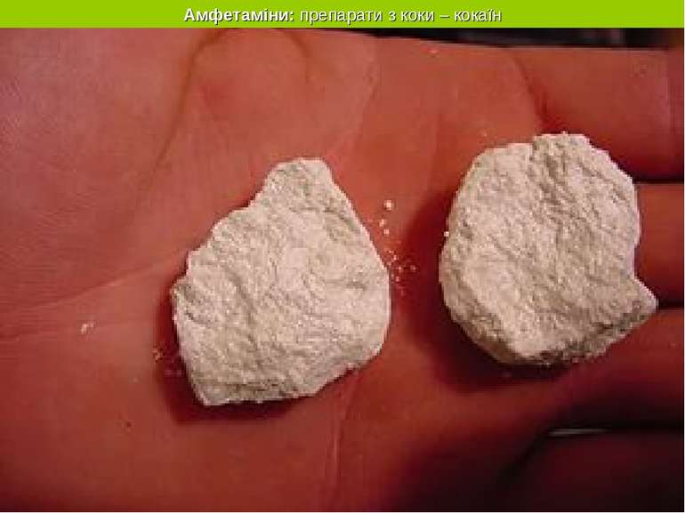 Амфетаміни: препарати з коки – кокаїн