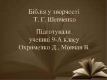 Біблія у творчості Т. Г. Шевченко