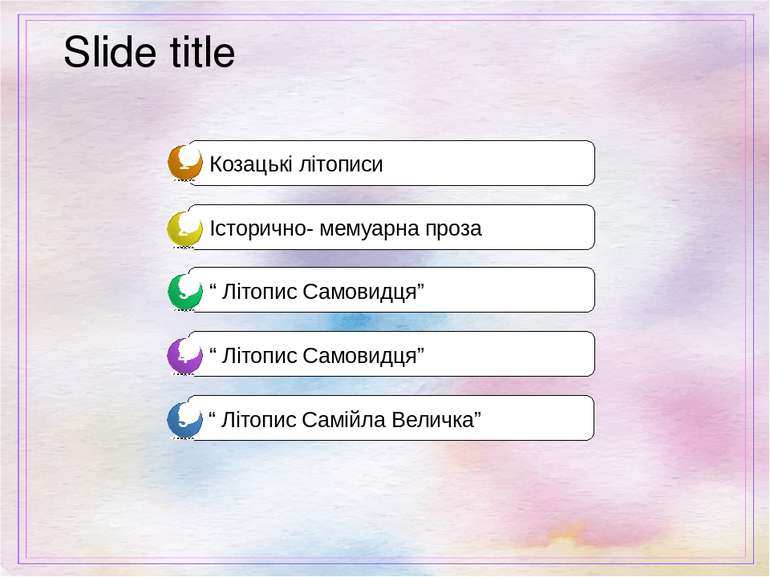 Slide title Козацькі літописи Історично- мемуарна проза “ Літопис Самовидця” ...