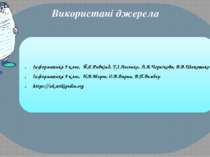 infosvit2017.blogspot.com Використані джерела Інформатика 9 клас, Й,Я.Ривкінд...