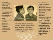 На початку вересня 1972 київський обласний суд звинуватив його в «антирадянсь...