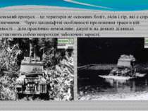 Дар‘єнський пропуск – це територія не освоєних боліт, лісів і гір, які є спра...