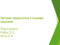 Презентація на тему: Педагогічна діяльність А. С. Макаренка.
