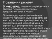Повалення режиму Януковича 21 лютого 2014 р. лідери опозиції підписали з Вікт...