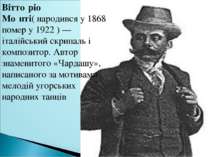 Вітто ріо Мо нті( народився у 1868 помер у 1922 ) — італійський скрипаль і ко...