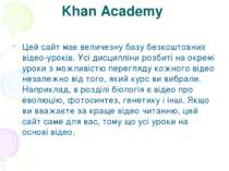 Khan Academy Цей сайт має величезну базу безкоштовних відео-уроків. Усі дисци...