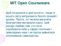 MIT Open Courseware Щоб потрапити в цей інститут, люди зі всього світу витрач...