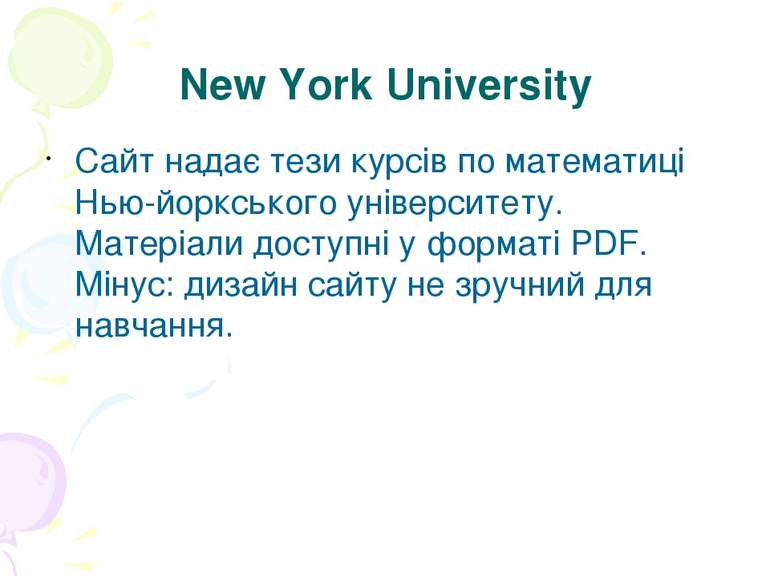 New York University Сайт надає тези курсів по математиці Нью-йоркського уніве...