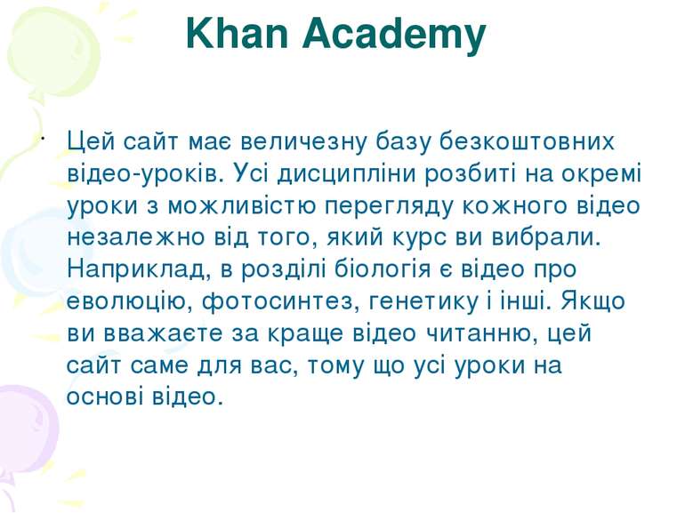 Khan Academy Цей сайт має величезну базу безкоштовних відео-уроків. Усі дисци...