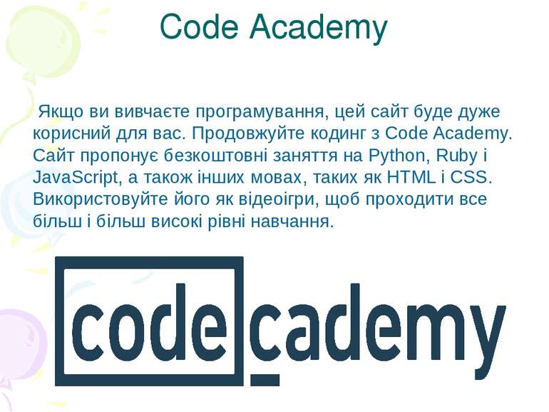 Code Academy Якщо ви вивчаєте програмування, цей сайт буде дуже корисний для ...