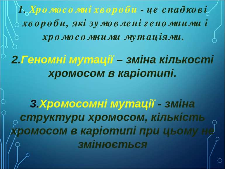 1. Хромосомні хвороби - це спадкові хвороби, які зумовлені геномними і хромос...