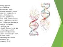 З початку другого тисячоліття після розшифрування генів багатьох організмів і...