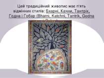 Цей традиційний живопис має п'ять відмінних стилів: Бхарні, Качни, Тантрік, Г...