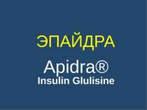 ЭПАЙДРА Apidra® Insulin Glulisine