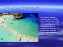 9. Nissi Beach, Айя-Напа (Кіпр) Протяжність цього піщаного пляжу складає всьо...