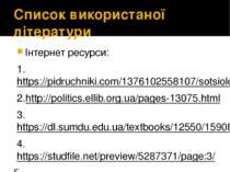 Список використаної літератури Інтернет ресурси: 1.https://pidruchniki.com/13...