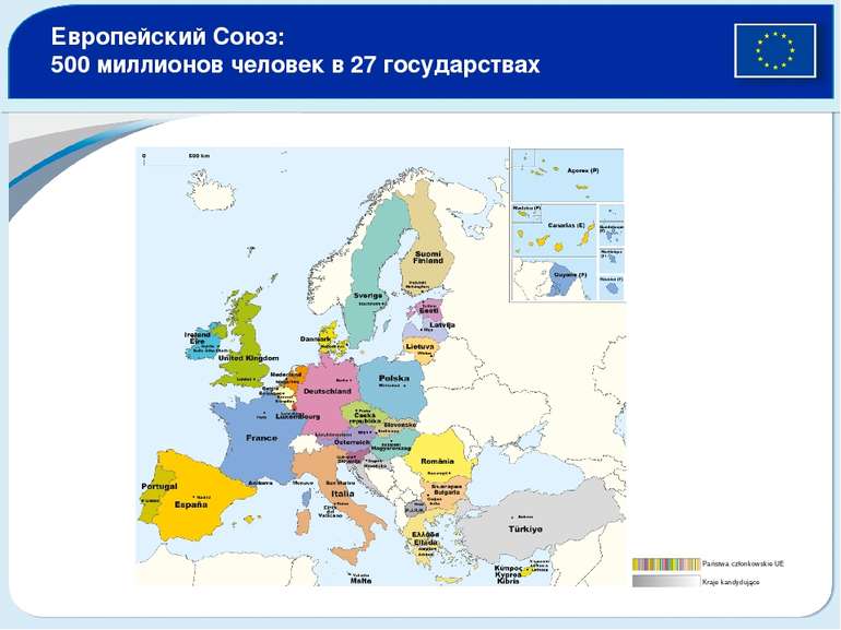 Европейский Союз: 500 миллионов человек в 27 государствах Państwa członkowski...