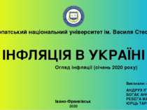 Огляд інфляціїї в Україні станом на січень 2020 року