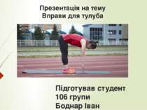 історія розвитку гімнастики