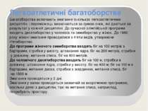 Легкоатлетичні багатоборства Багатоборства включають змагання із кількох легк...