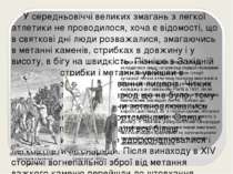 У середньовіччі великих змагань з легкої атлетики не проводилося, хоча є відо...