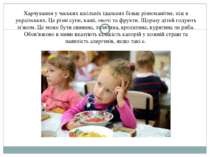 Харчування у чаських шкільніх їдальнях більш різноманітне, ніж в українських....