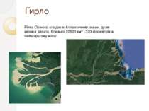 Гирло Ріяка Оріноко впадає в Атлантичний океан, дуже велика дельта, близько 2...