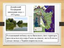 Дунайський біосферний заповідник існує з 1973 року. Розташований поблизу міст...