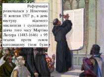 Реформація розпочалася у Німеччині 31 жовтня 1517 p., в день виступу відомого...