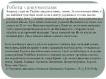 Робота з документами Зокрема, удару по Україні завдали в спину, таємно, без о...
