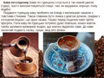 Кава по-східному (кава по-турецьки) готується в так званій джезві (турці). Ча...