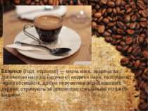 Еспресо (італ. espresso) — міцна кава, зварена за допомогою нагрітої насичено...