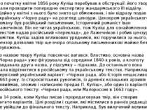 До початку квітня 1856 року Куліш перебував в обструкції: його твори мали про...