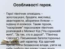 Особливості героя. Герої північних оповідань – золотошукачі, бродяги, мисливц...