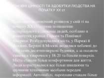 . ОСНОВНІ ЦІННОСТІ ТА ЗДОБУТКИ ЛЮДСТВА НА ПОЧАТКУ XX ст Соціально-економічний...