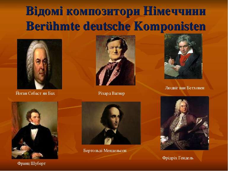 Відомі композитори Німеччини Berühmte deutsche Komponisten Йоган Себаст ян Ба...