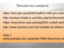 Використані джерела https://moz.gov.ua/article/health/5-mifiv-pro-autizm http...