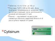 Cytisinum Таблетки, п/о по 1,5 мг, уп. 50 шт Пластырь-ТДТС (125 мг/30 см2). Д...
