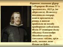 Картина зчинивша фурор («Портрет Філіппа IV із проханням», 1623 р, (не зберег...