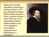 Пітер Пауль Рубенс народився в невеликому містечку Зігені в 1577 році. Дитинс...