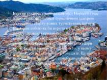Берген є одним з найбільших міст Норвегії і має повне право називатися турист...
