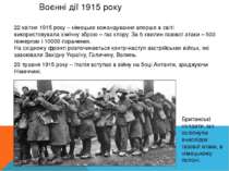 Отруйні гази Перша німецька хімічна атака під Іпром 22 квітня 1915 р. Фото зр...